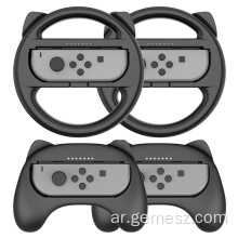 For Nintendo Switch Racing Wheel Controller Grip Kit